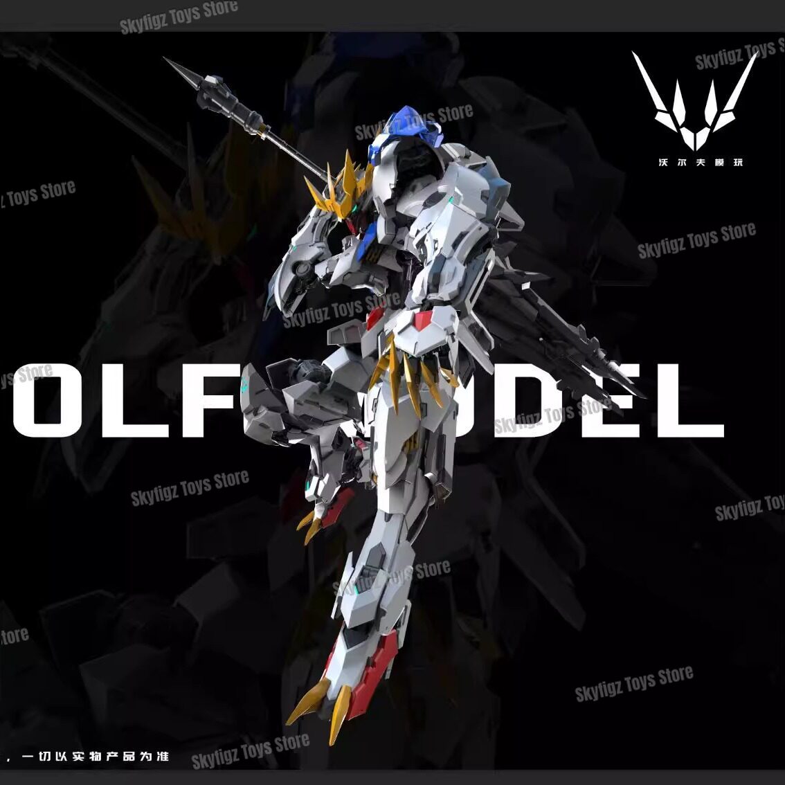 En Stock WOLF Segundo Lote de  - Model Kit Lancelot reseña y precio